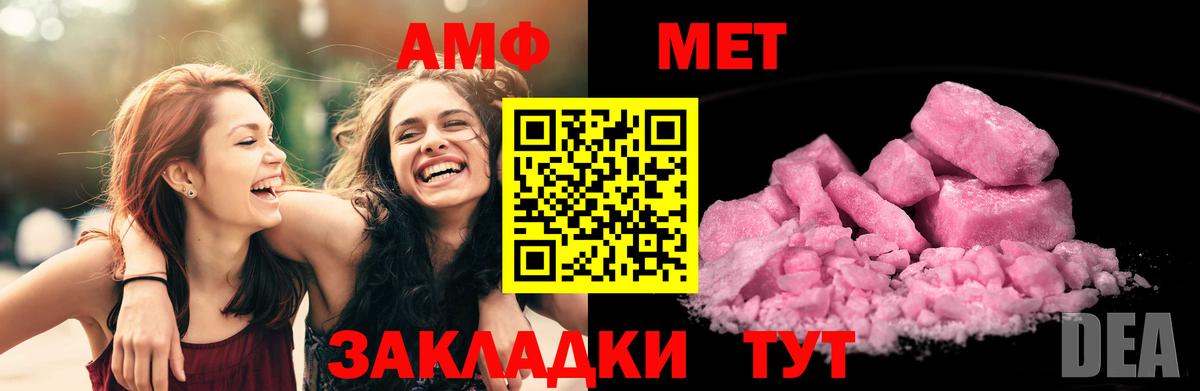 АМФЕТАМИН 98% Воткинск