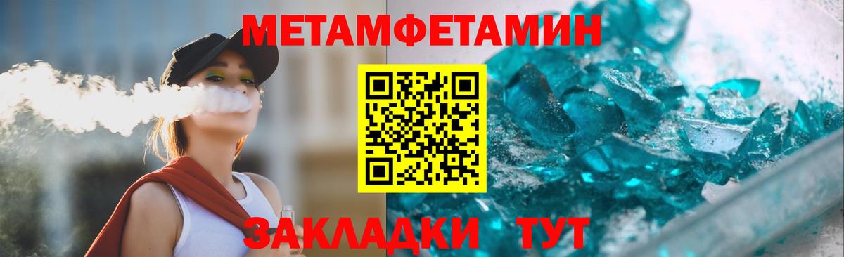 Воткинск  Амфетамин Розовый  Вход с VPN 