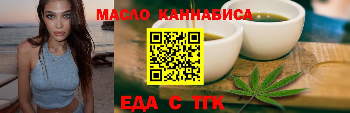Воткинск  Cannafood конопля  Вход с VPN 