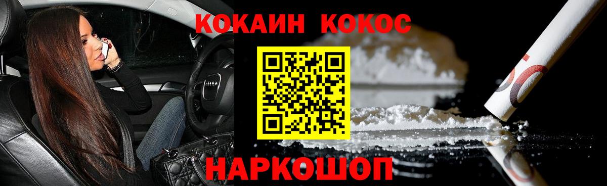 Cocaine Эквадор Воткинск