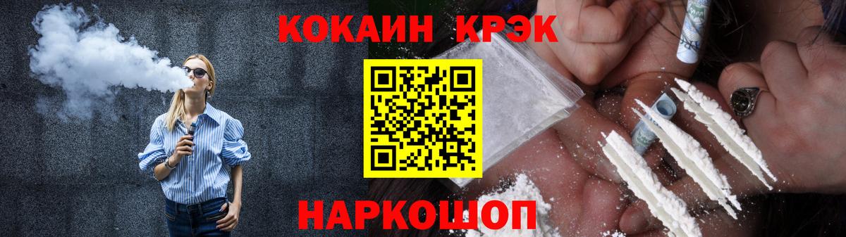 COCAIN  Кокаин FishScale  Вход с VPN  КОКАИН 97%  Воткинск 