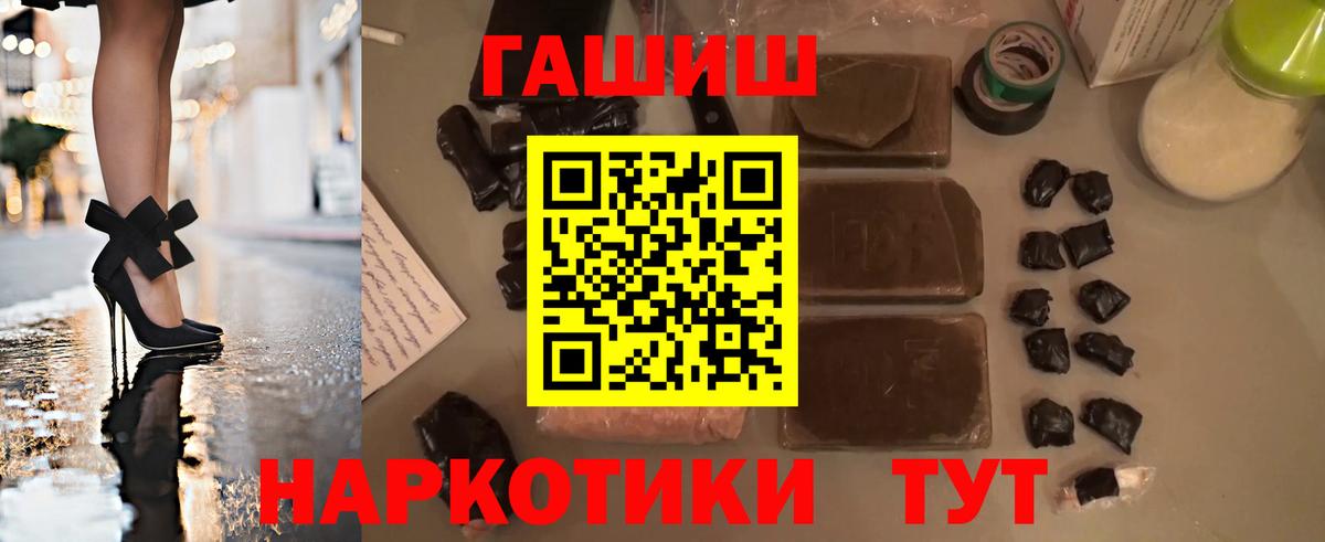Воткинск  ГАШ индика сатива  ГАШ  Гашиш хэш  Вход с VPN 
