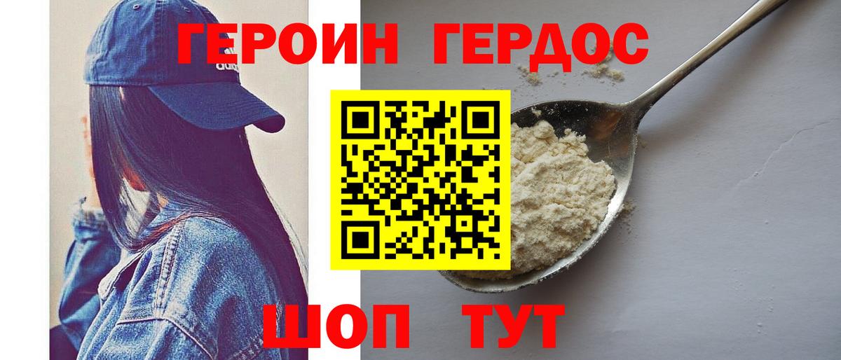 Героин гречка Воткинск