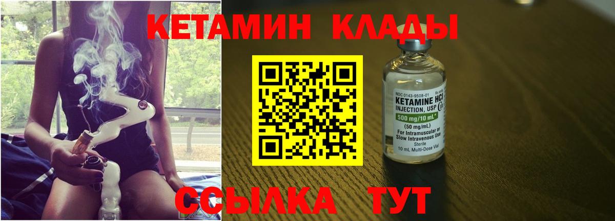 КЕТАМИН ketamine Воткинск