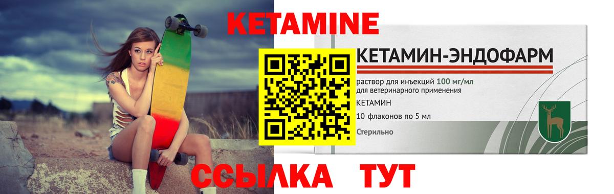 КЕТАМИН ketamine  Вход с VPN  Кетамин ketamine  Воткинск 