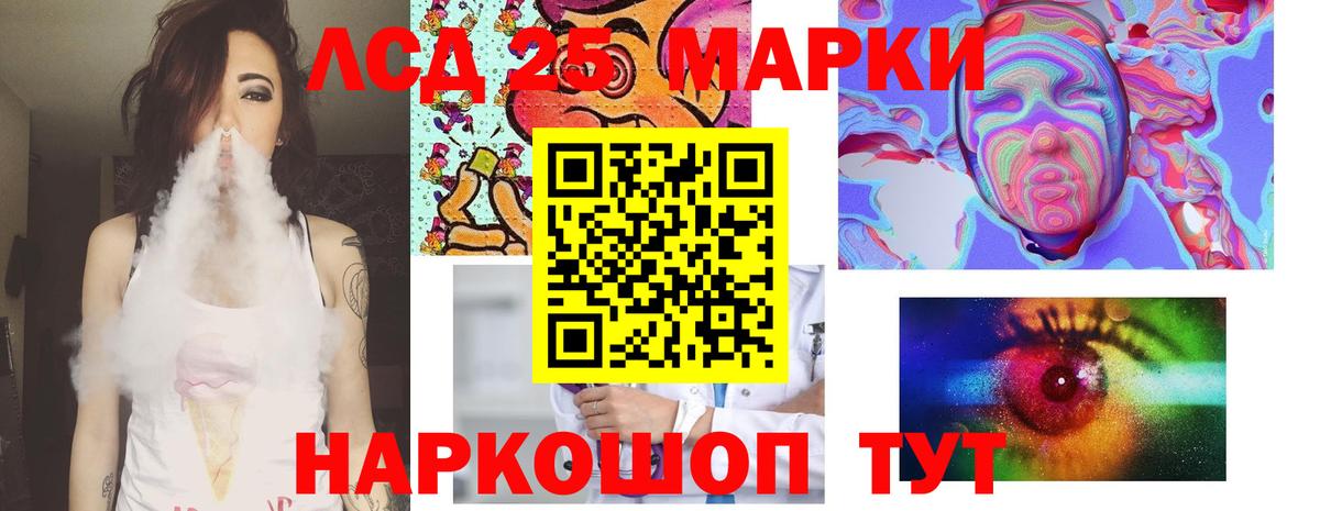 Воткинск  Лсд 25 экстази кислота  ЛСД экстази ecstasy  Вход с VPN 