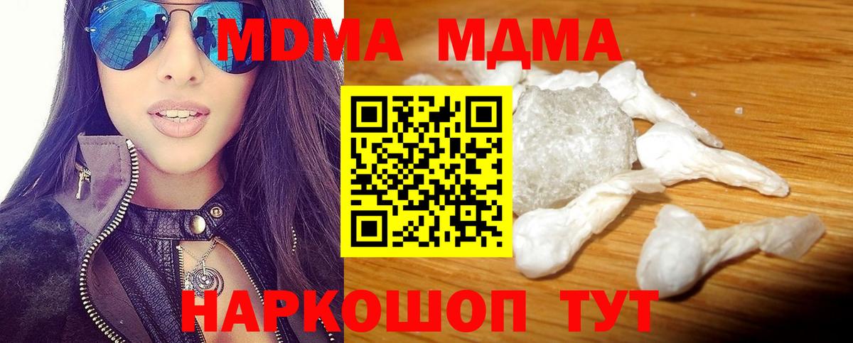 Воткинск  МДМА crystal  МДМА crystal  Вход с VPN 