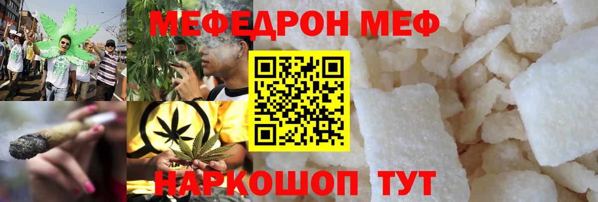 Мефедрон  МЯУ-МЯУ кристаллы  Мефедрон  МЕФ VHQ  Воткинск  Вход с VPN 