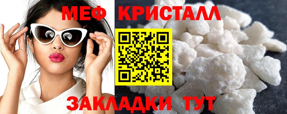 Меф мяу мяу мука Воткинск