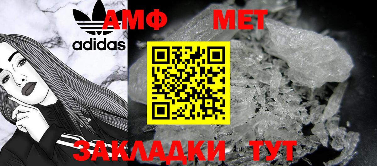МЕТАМФЕТАМИН Methamphetamine Воткинск