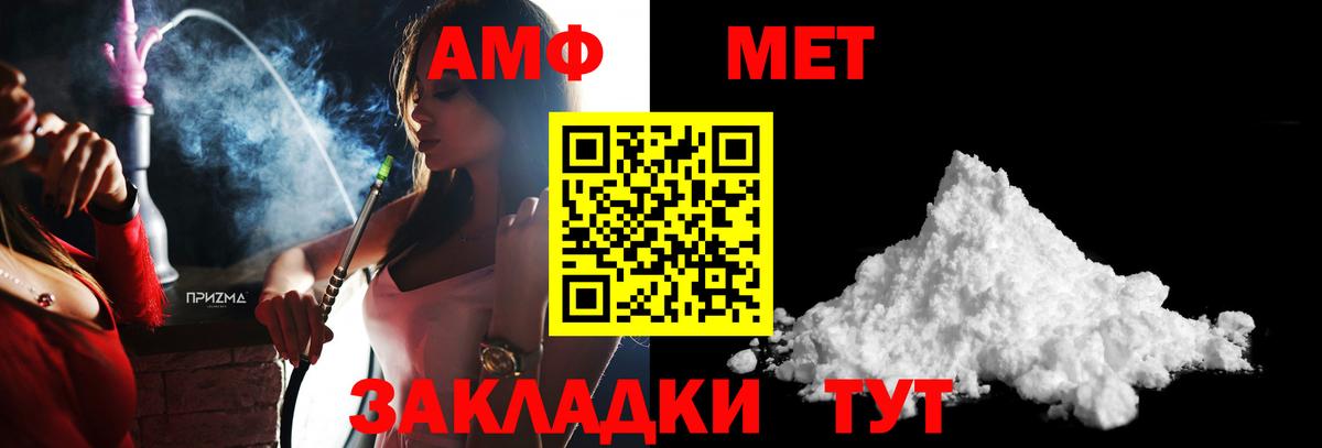 Воткинск  МЕТАМФЕТАМИН Methamphetamine  Вход с VPN 