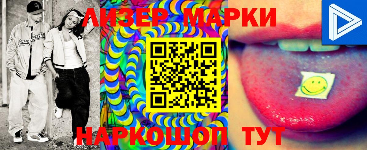 Марки 25I-NBOMe 1,5мг  Вход с VPN  Воткинск  Марки 25I-NBOMe 1,5мг 