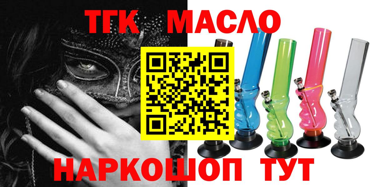 Дистиллят ТГК концентрат  Дистиллят ТГК вейп с тгк  Вход с VPN  Воткинск 