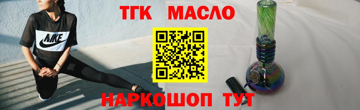 Дистиллят ТГК Wax Воткинск