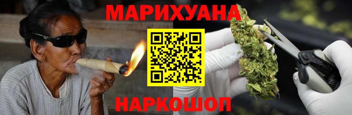 Воткинск  Бошки марихуана тримм  МАРИХУАНА марихуана  Бошки Шишки VHQ  Вход с VPN 